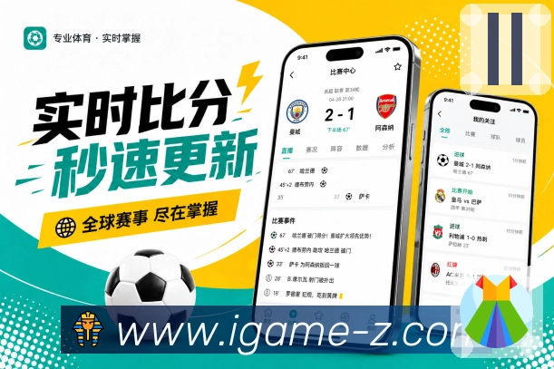 官方App扫码下载完整观赛流程