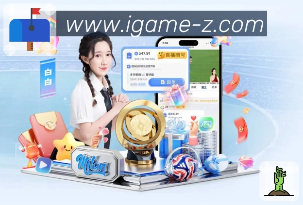 爱游戏 品牌合作
